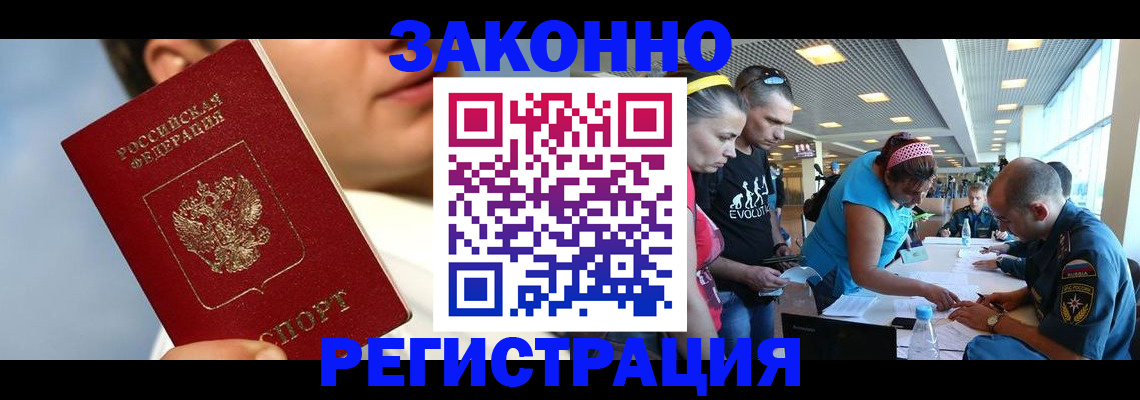 временная прописка в Рудне