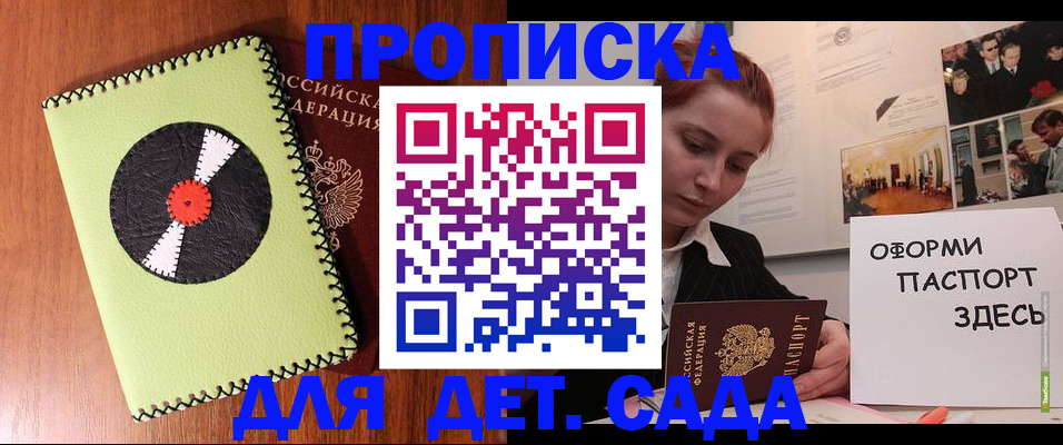 прописка паспорт в Рудне