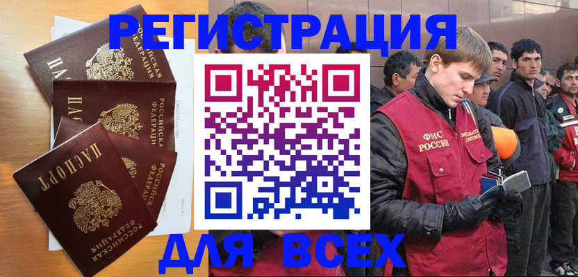 прописка регистрация в Рудне