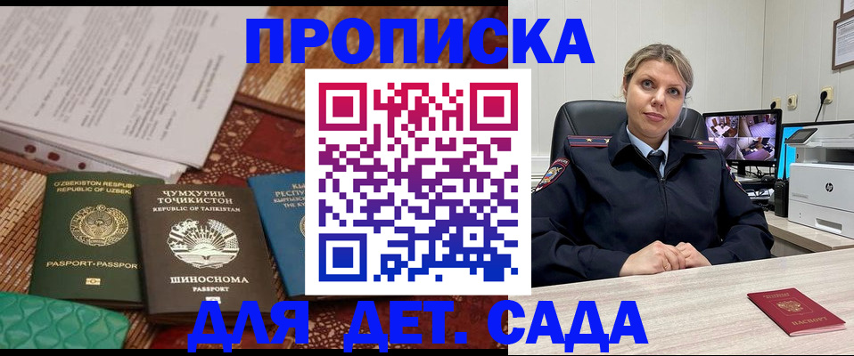 временная регистрация собственник в Рудне