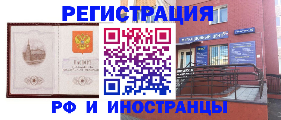 купить прописку в Рудне