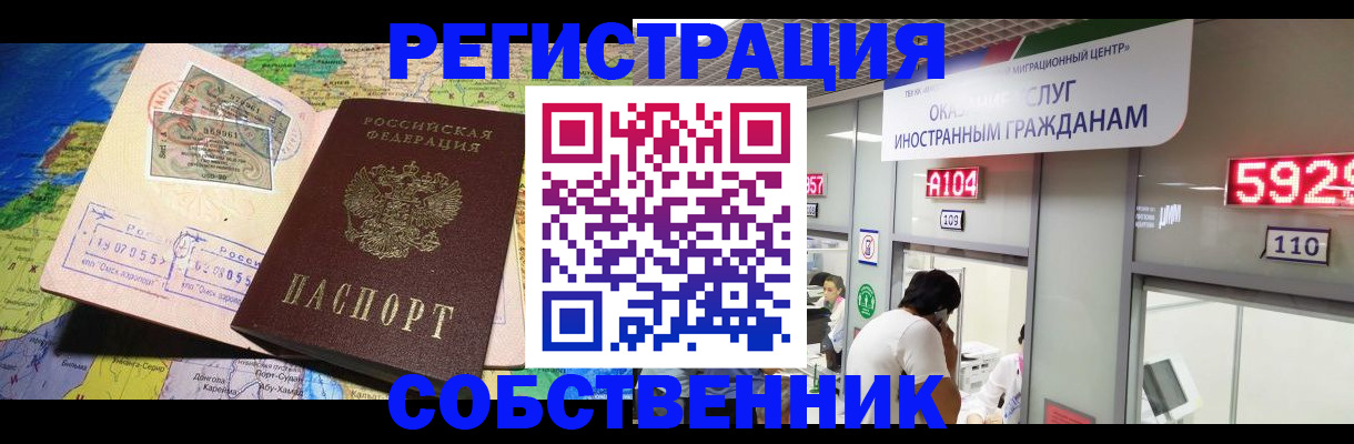 временная регистрация поиск в Рудне