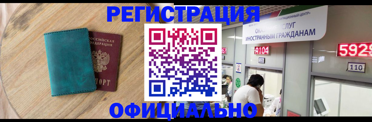 прописка 2025 в Рудне